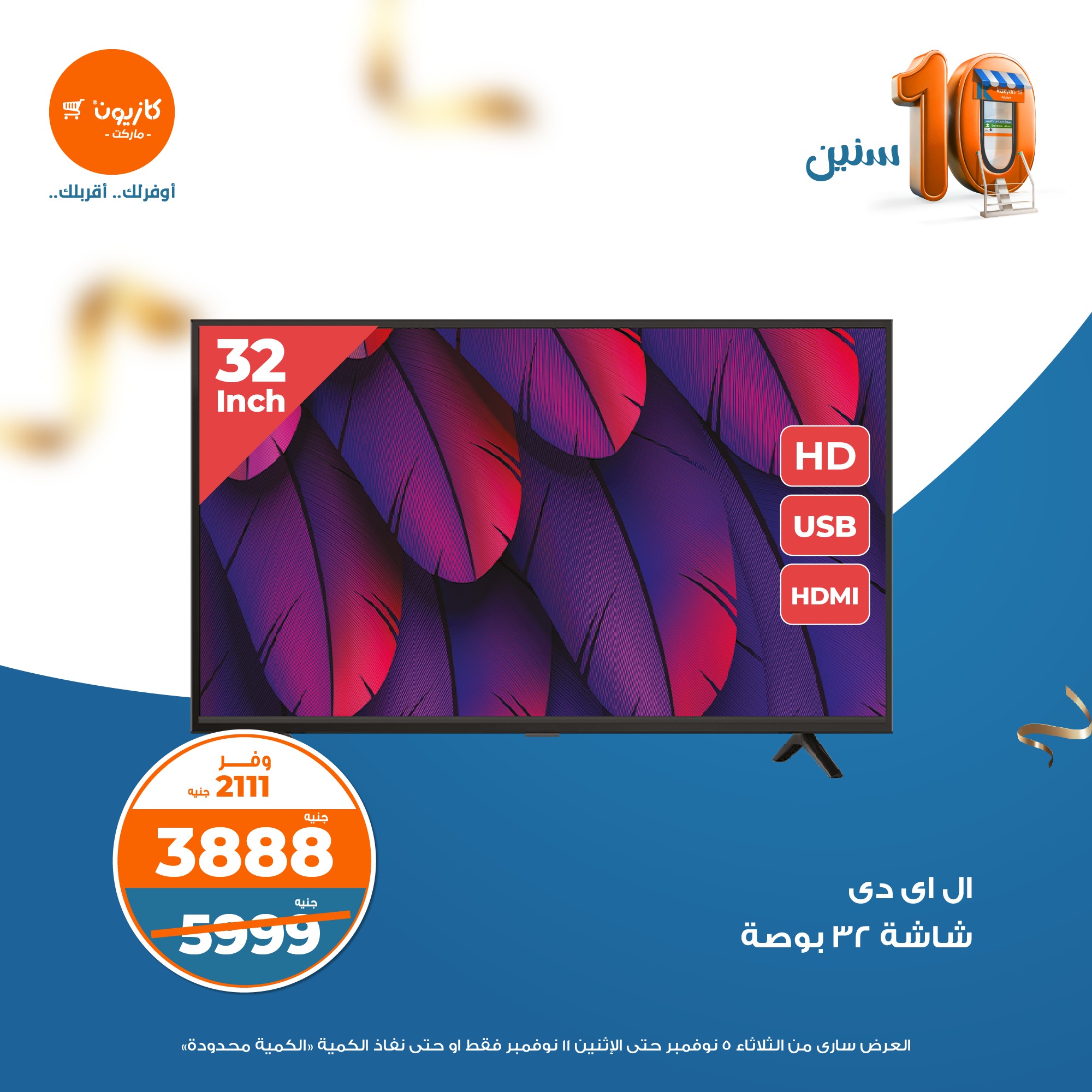 kazyon offers from 5nov to 11nov 2024 عروض كازيون من 5 نوفمبر حتى 11 نوفمبر 2024 صفحة رقم 2